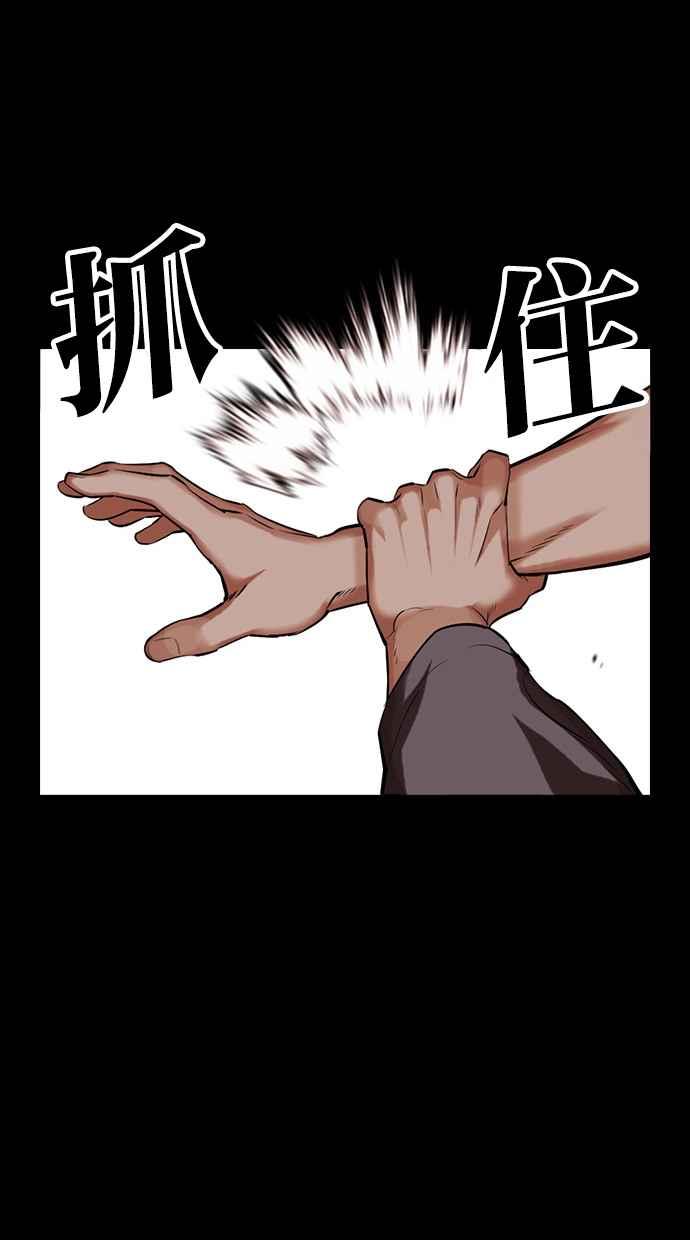 看脸时代 [第485话] 天俩 [04] 第42页