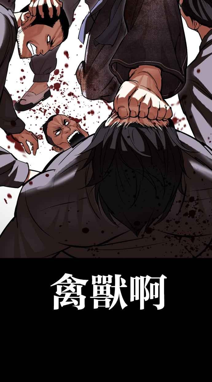 看脸时代 [第485话] 天俩 [04] 第26页