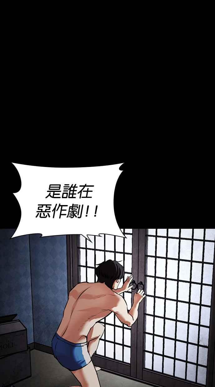 看脸时代 [第485话] 天俩 [04] 第160页