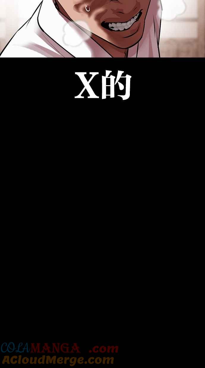 看脸时代 [第485话] 天俩 [04] 第129页