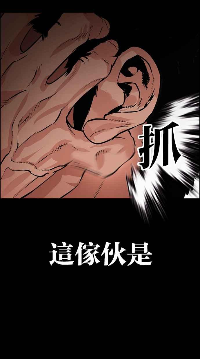 看脸时代 [第485话] 天俩 [04] 第7页