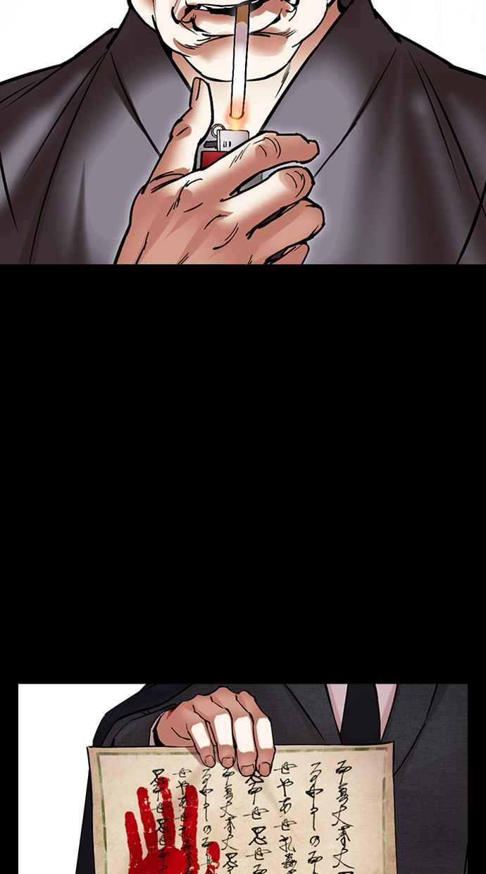 看脸时代 [第485话] 天俩 [04] 第99页