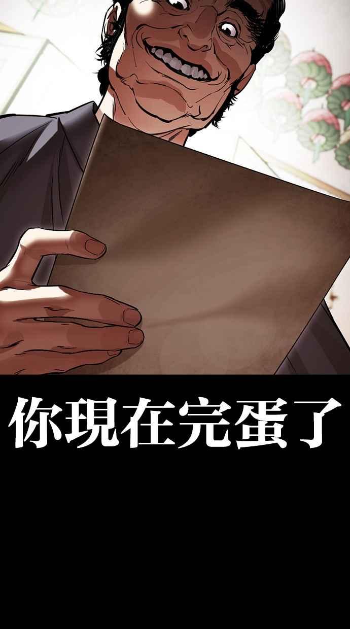 看脸时代 [第485话] 天俩 [04] 第126页