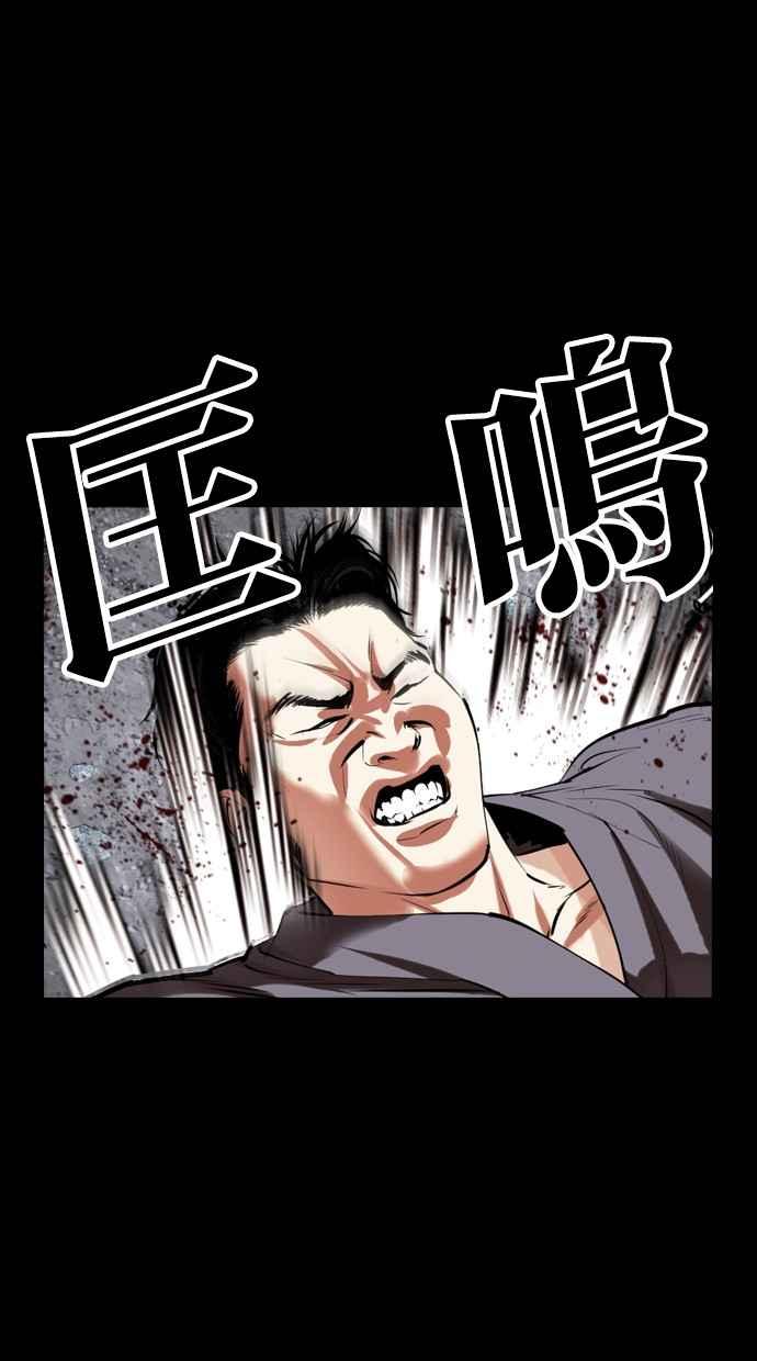 看脸时代 [第485话] 天俩 [04] 第27页
