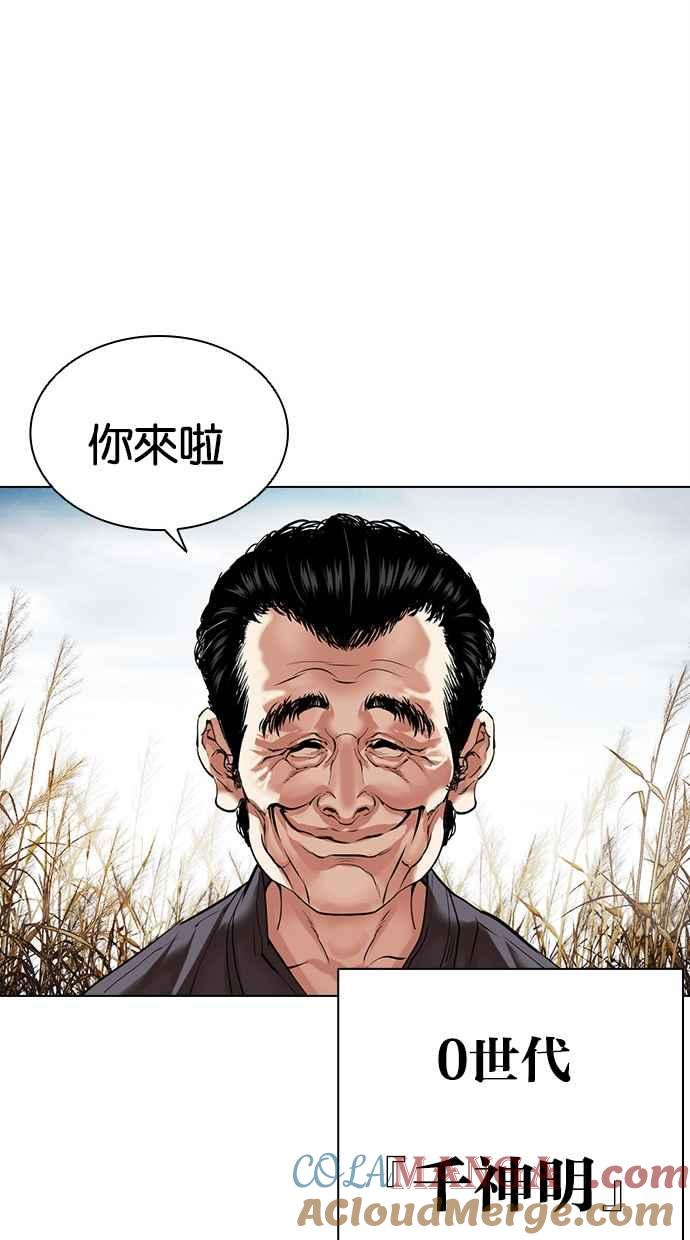 看脸时代 [第486话] 天俩 [05] 第109页