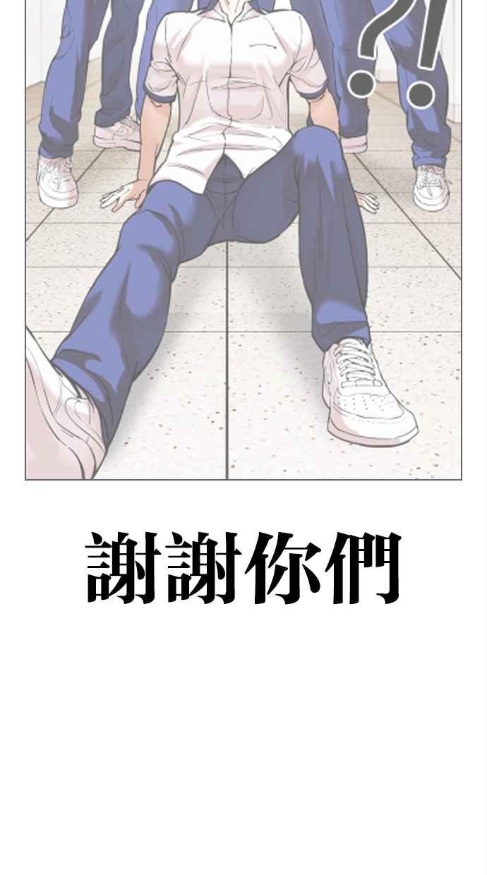 看脸时代 [第486话] 天俩 [05] 第28页