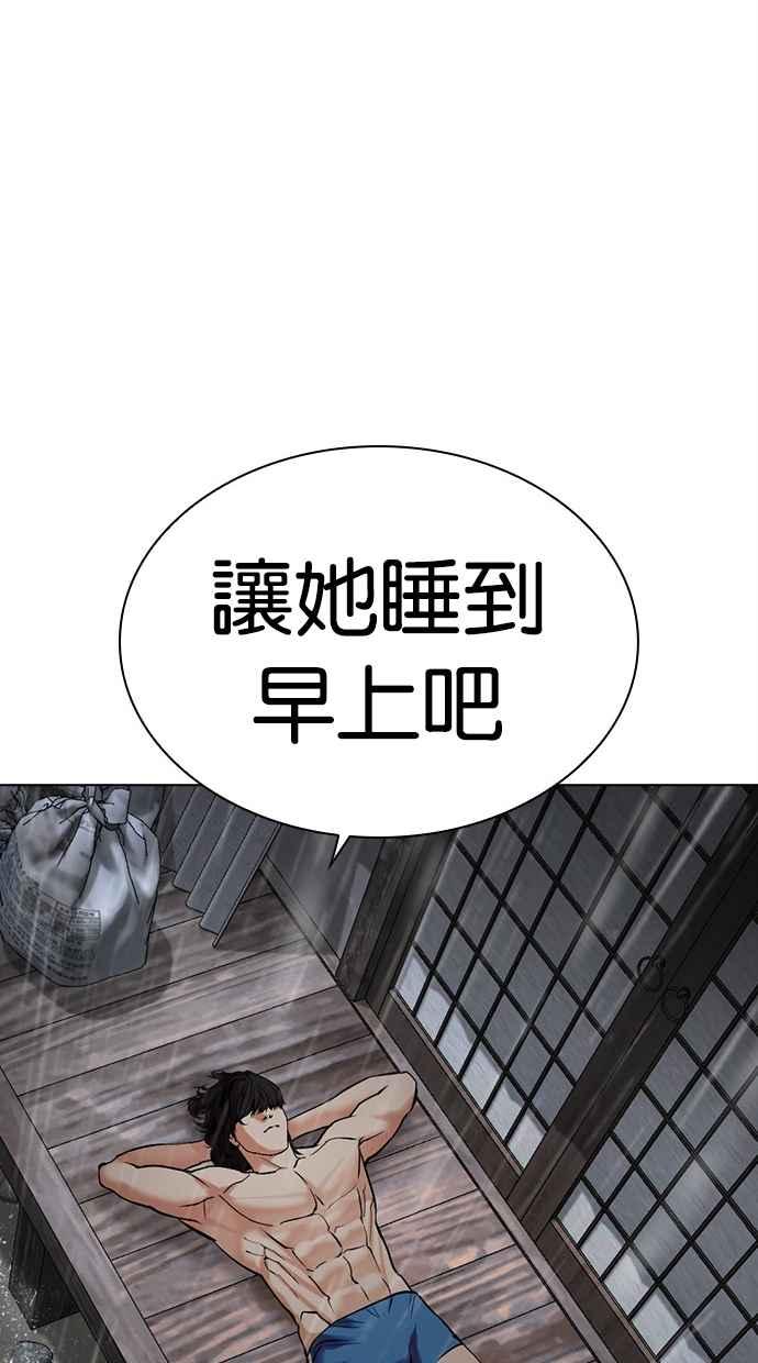 看脸时代 [第486话] 天俩 [05] 第16页