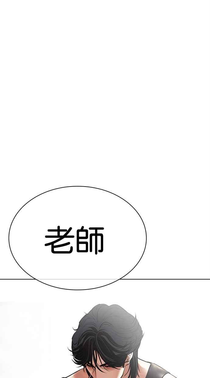 看脸时代 [第486话] 天俩 [05] 第30页