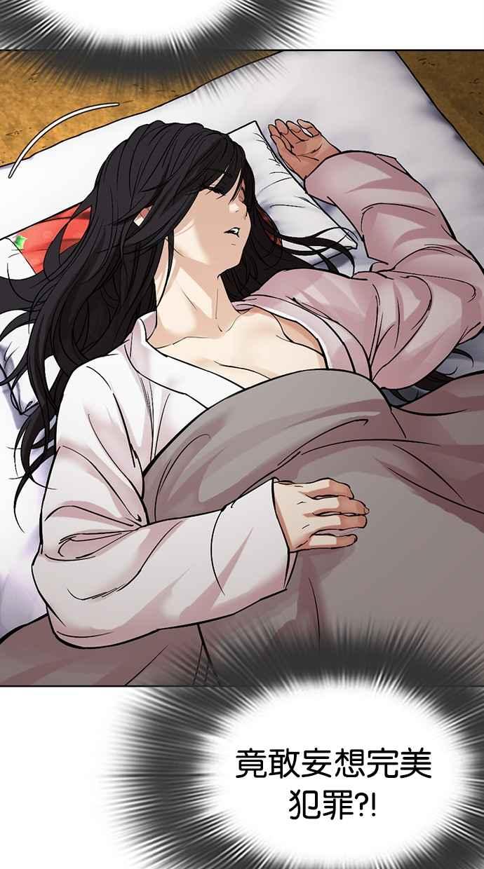 看脸时代 [第486话] 天俩 [05] 第10页