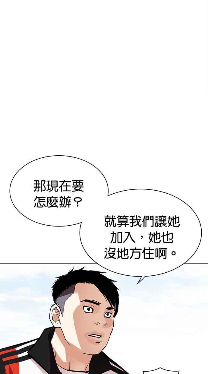 看脸时代 [第486话] 天俩 [05] 第62页