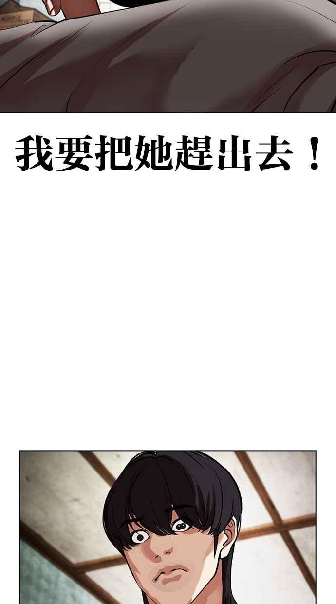 看脸时代 [第486话] 天俩 [05] 第12页