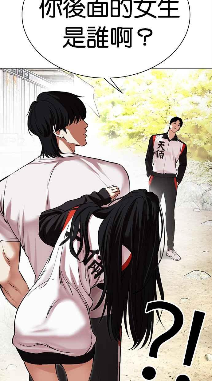 看脸时代 [第486话] 天俩 [05] 第35页