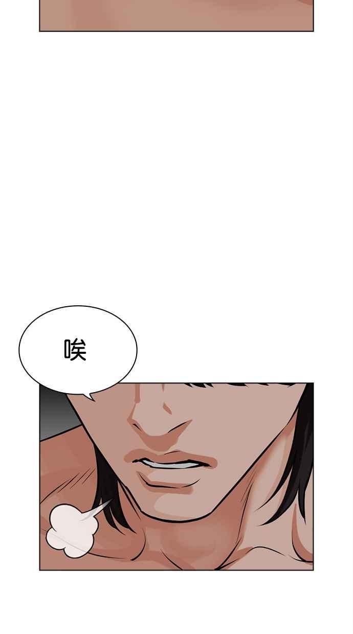 看脸时代 [第486话] 天俩 [05] 第15页