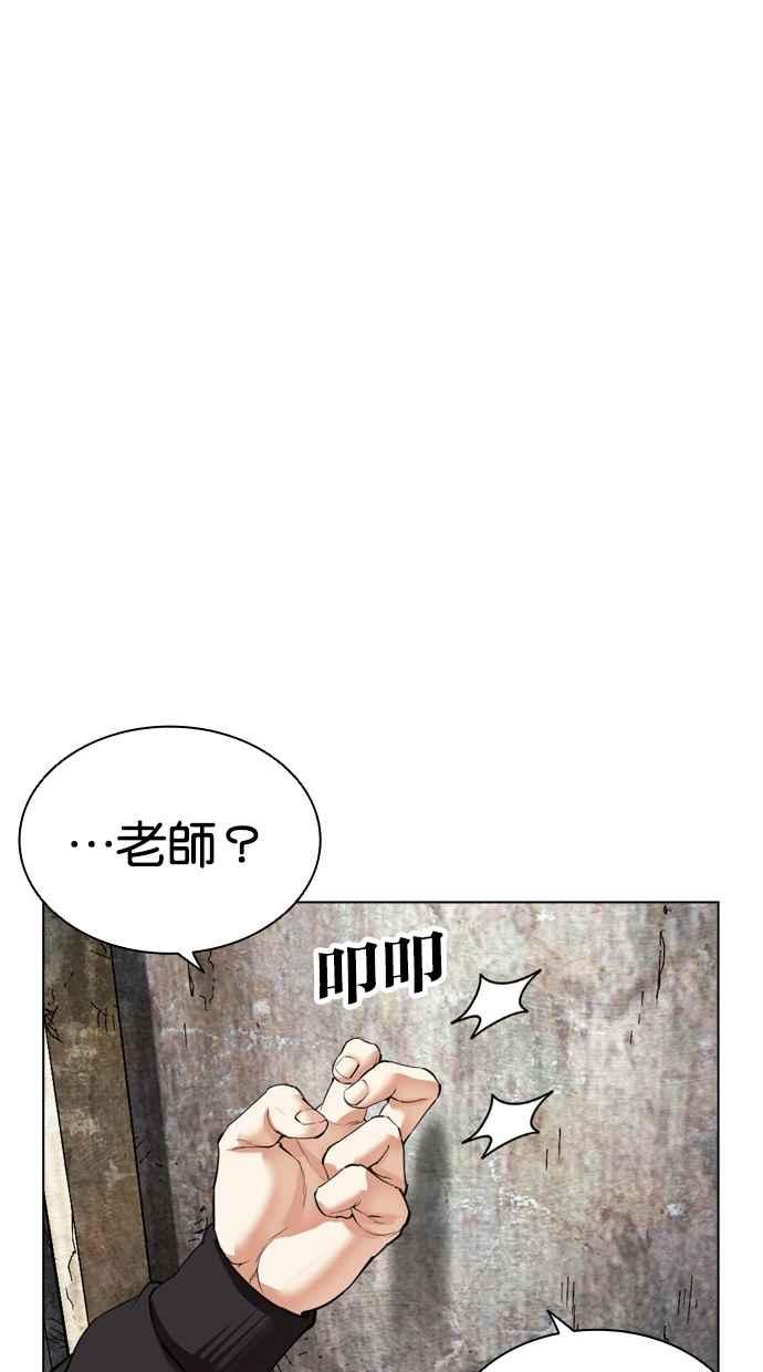 看脸时代 [第486话] 天俩 [05] 第99页