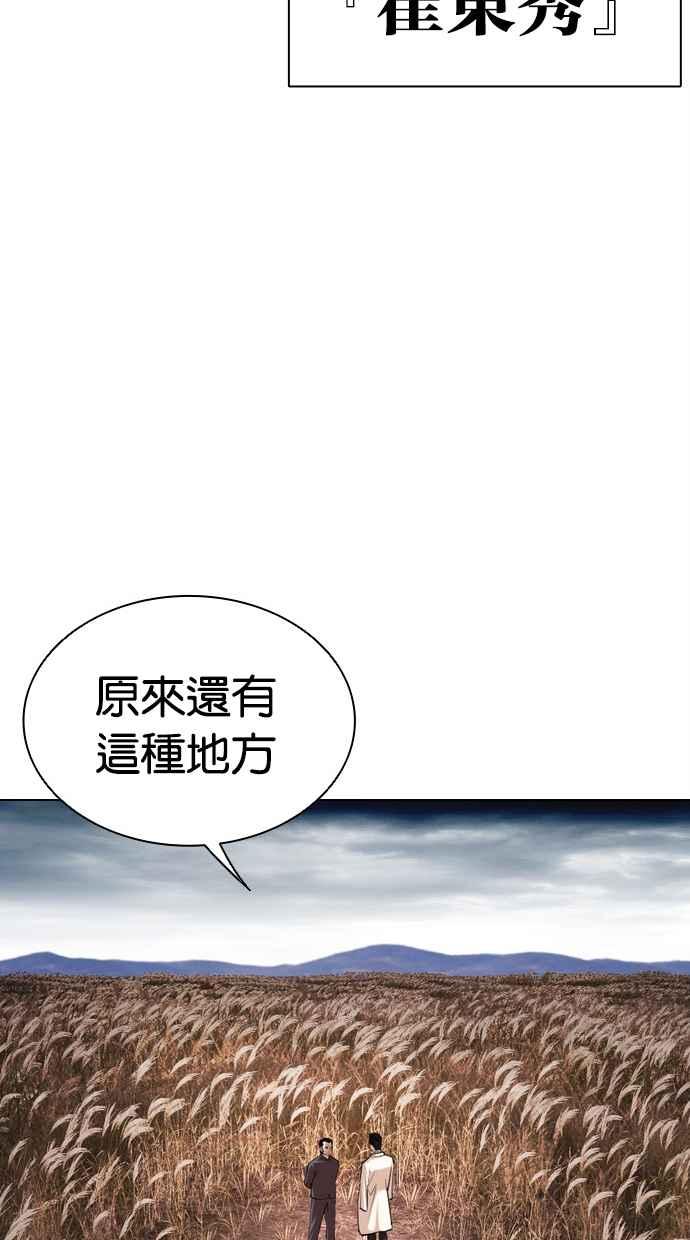 看脸时代 [第486话] 天俩 [05] 第112页