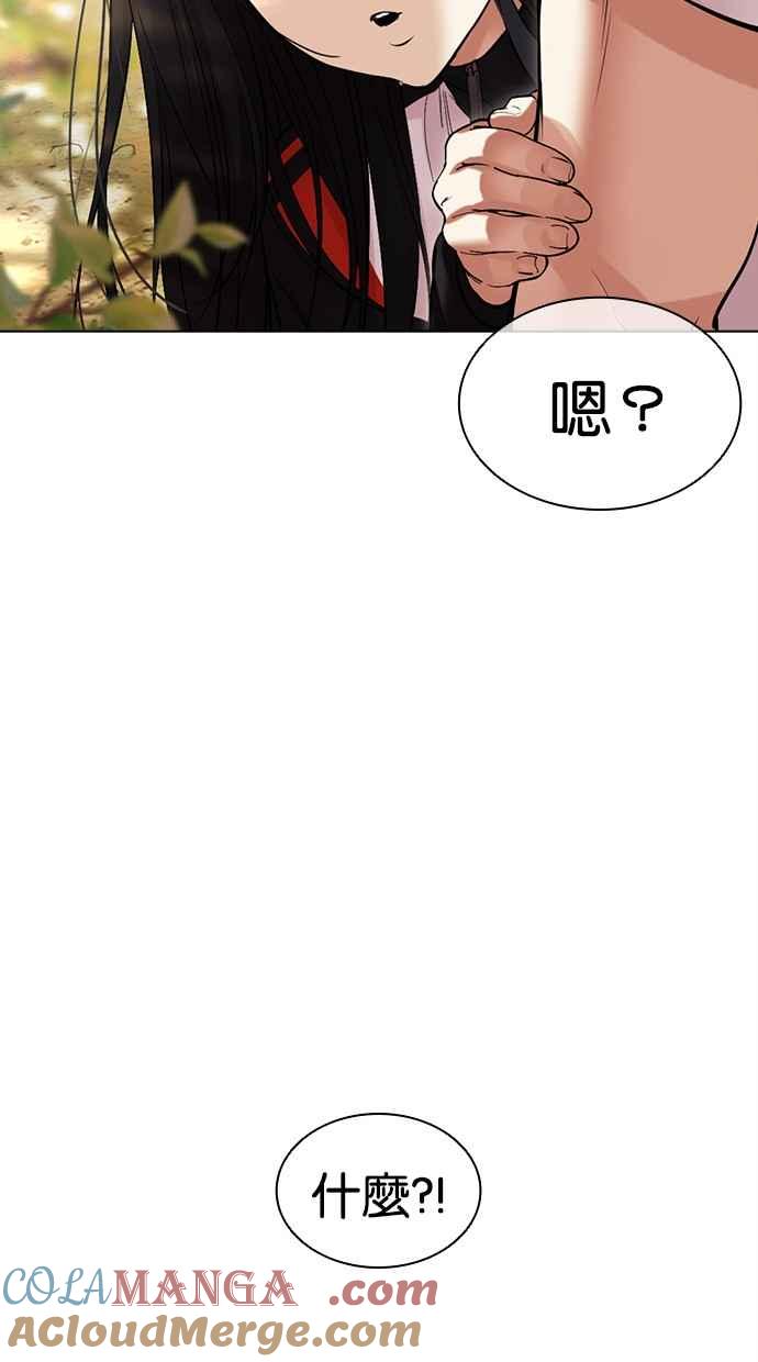 看脸时代 [第486话] 天俩 [05] 第37页