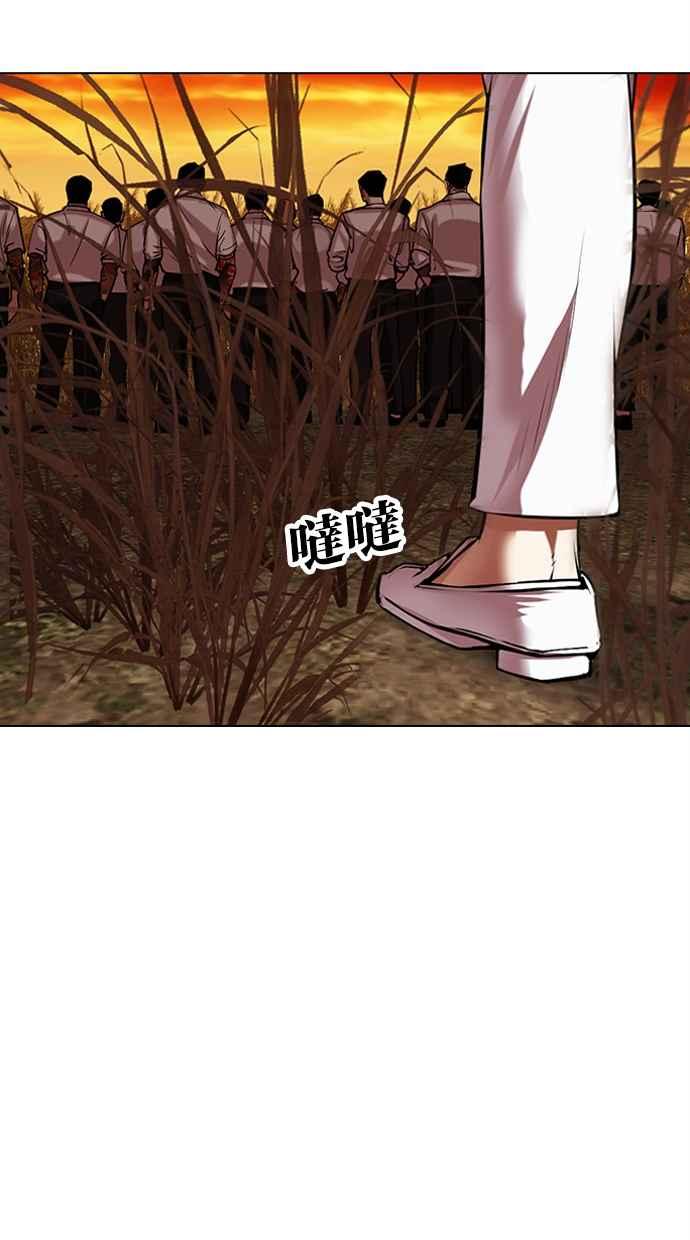 看脸时代 [第486话] 天俩 [05] 第148页