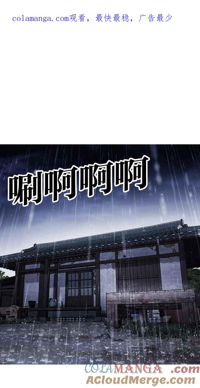 看脸时代 [第486话] 天俩 [05] 第1页