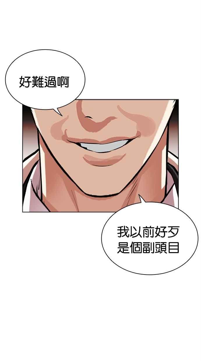 看脸时代 [第486话] 天俩 [05] 第144页