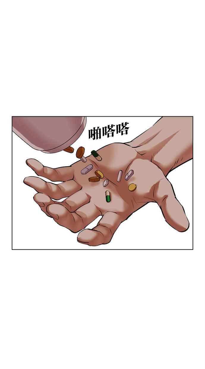 看脸时代 [第486话] 天俩 [05] 第96页