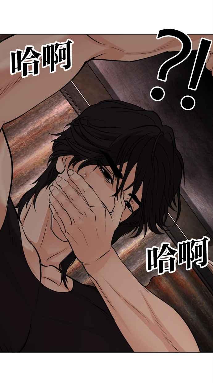 看脸时代 [第486话] 天俩 [05] 第98页