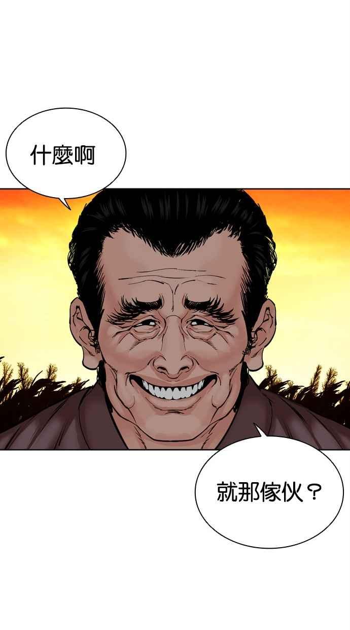 看脸时代 [第486话] 天俩 [05] 第151页