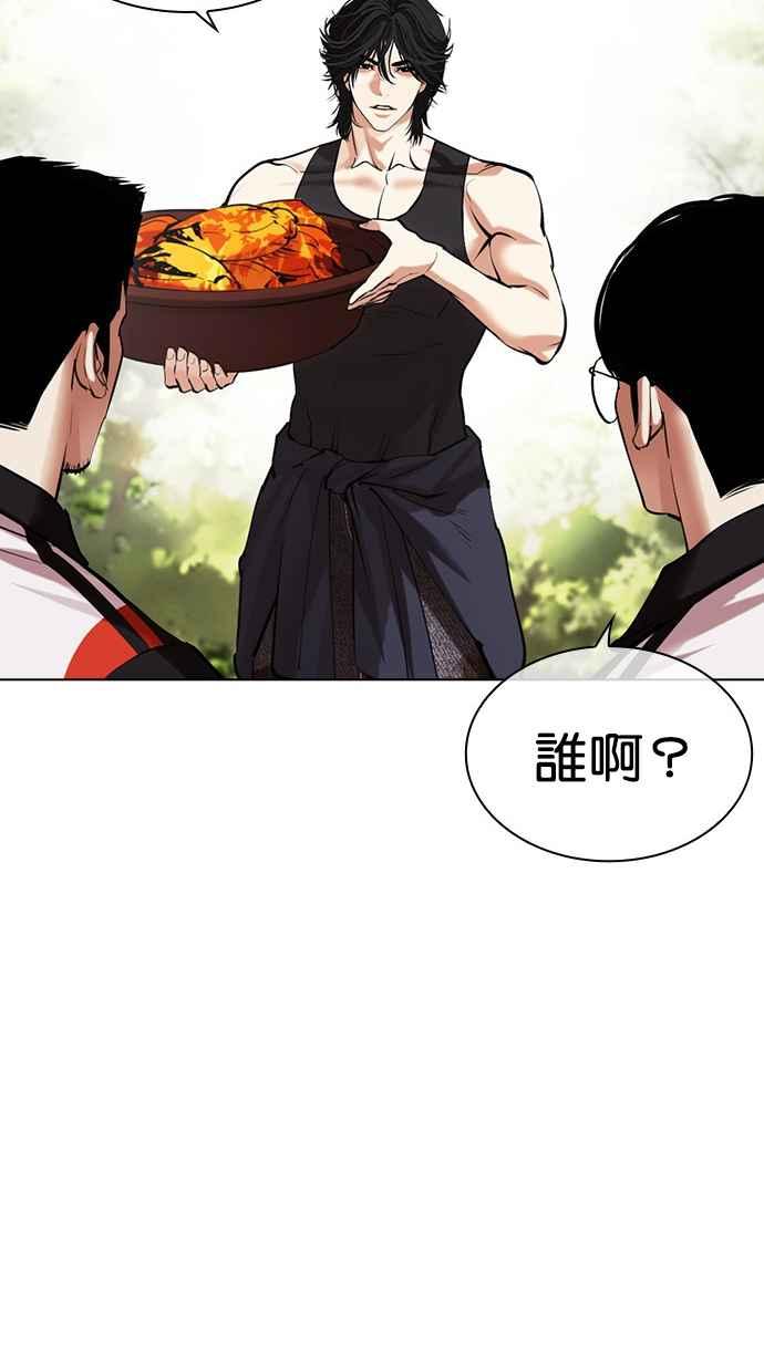 看脸时代 [第486话] 天俩 [05] 第64页