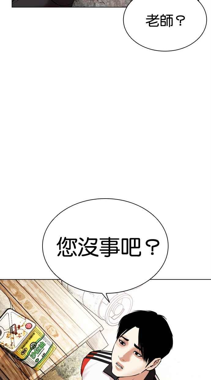 看脸时代 [第486话] 天俩 [05] 第100页