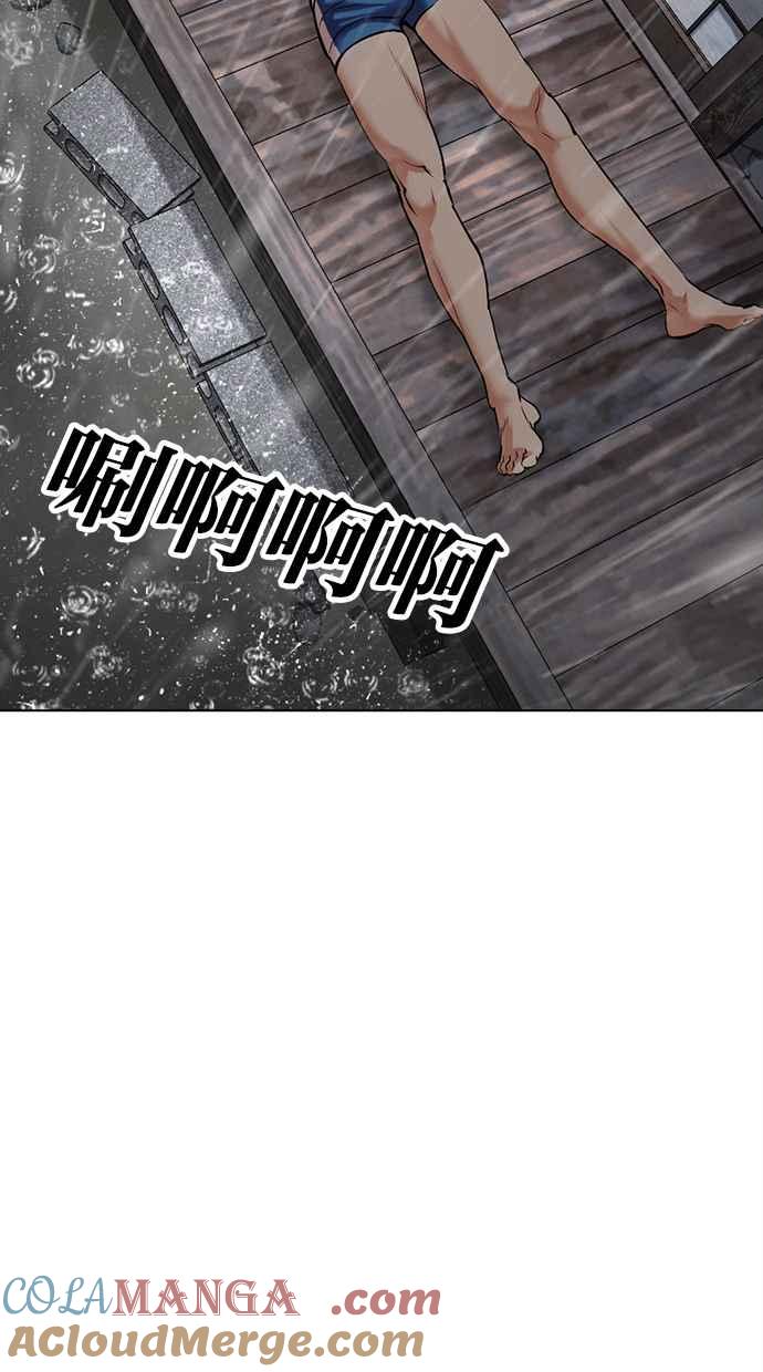 看脸时代 [第486话] 天俩 [05] 第17页