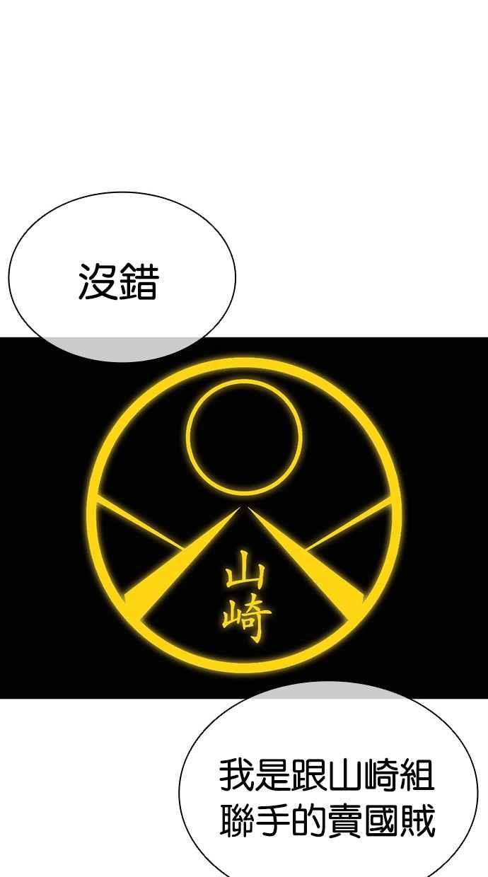 看脸时代 [第486话] 天俩 [05] 第119页