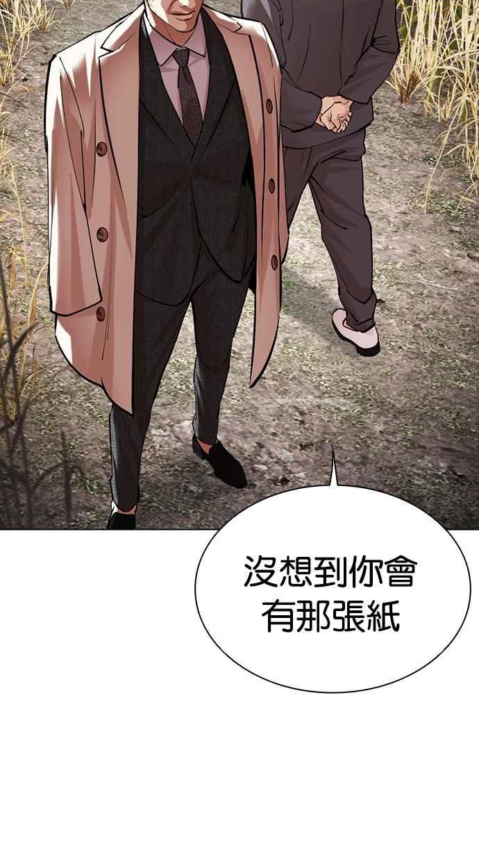 看脸时代 [第486话] 天俩 [05] 第118页