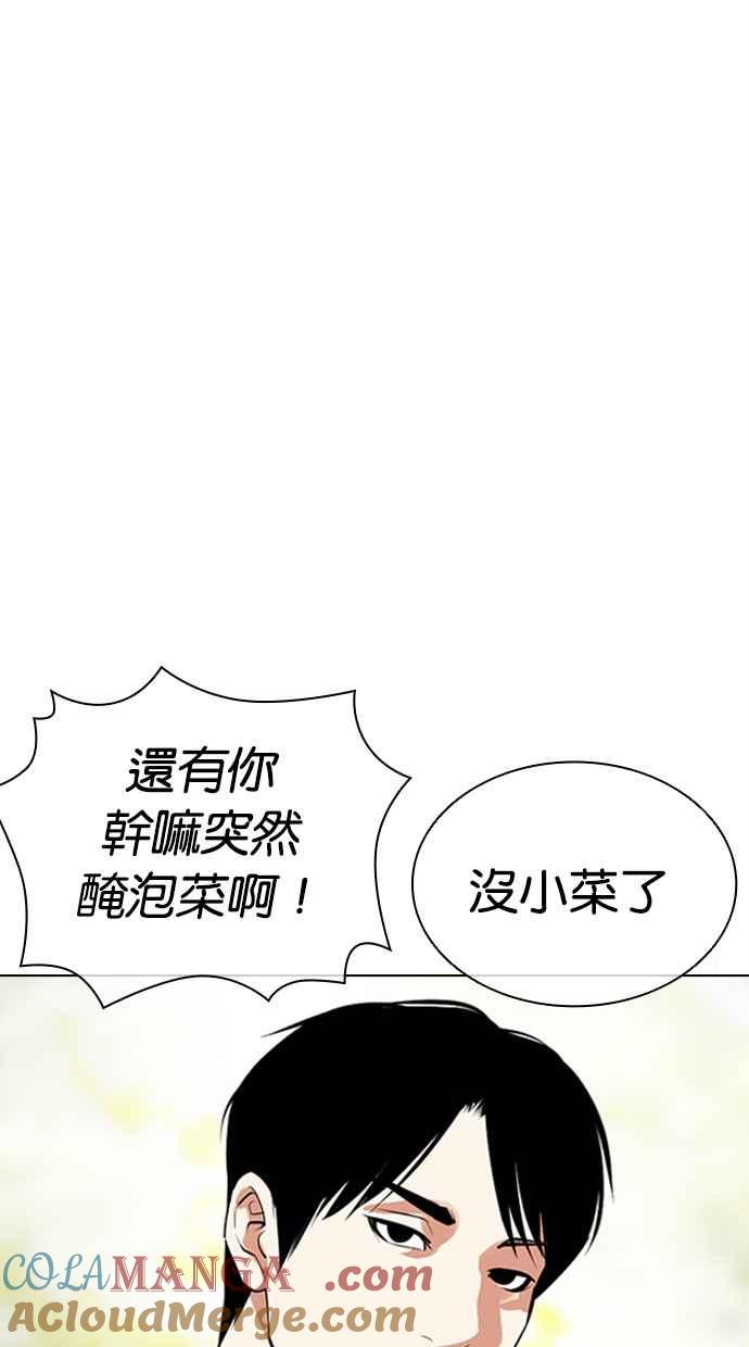 看脸时代 [第486话] 天俩 [05] 第33页