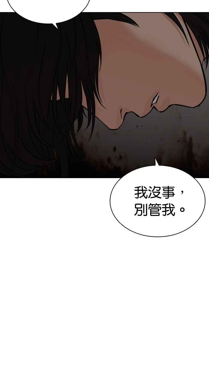 看脸时代 [第486话] 天俩 [05] 第102页