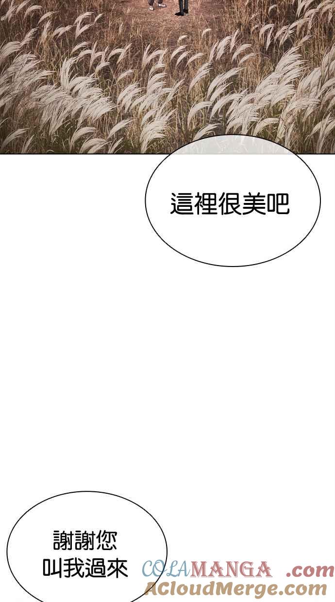 看脸时代 [第486话] 天俩 [05] 第113页