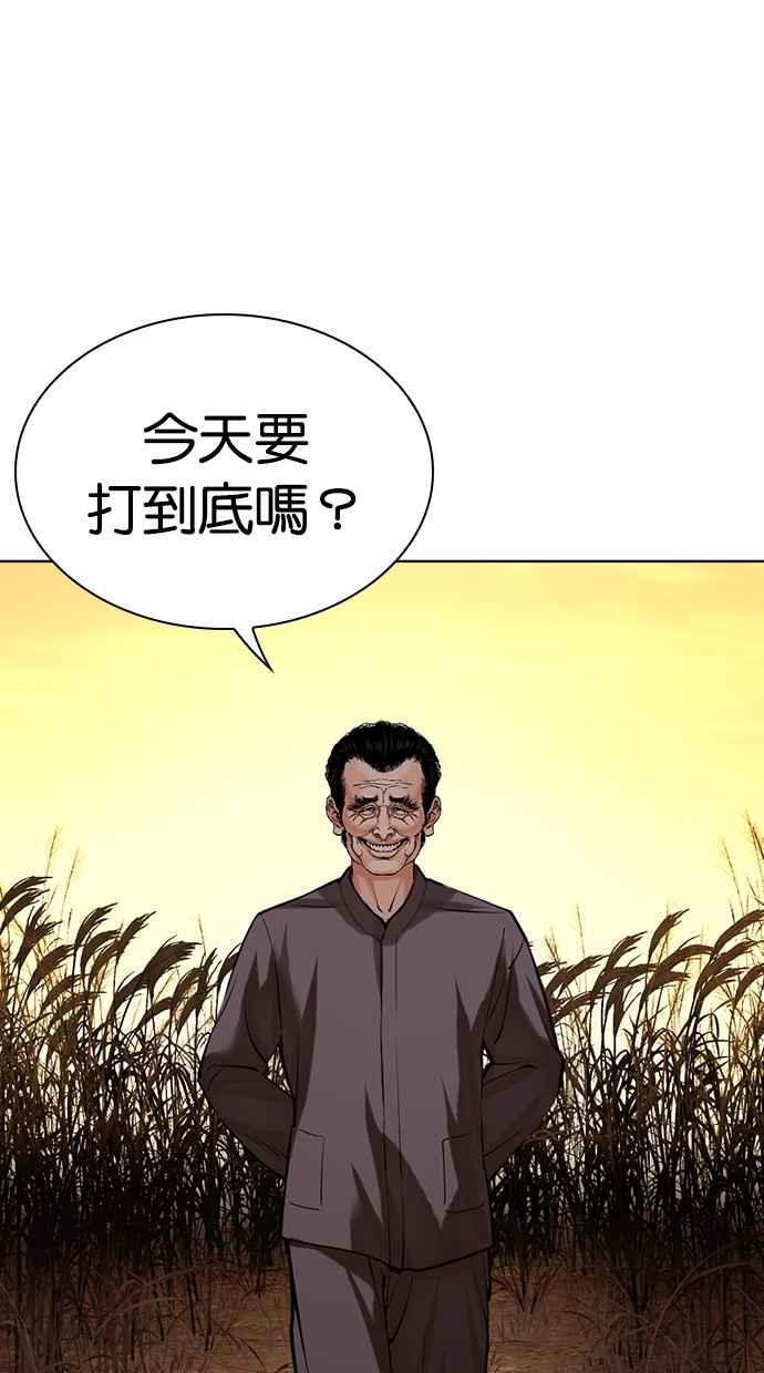 看脸时代 [第487话] 天俩 [06] 第100页