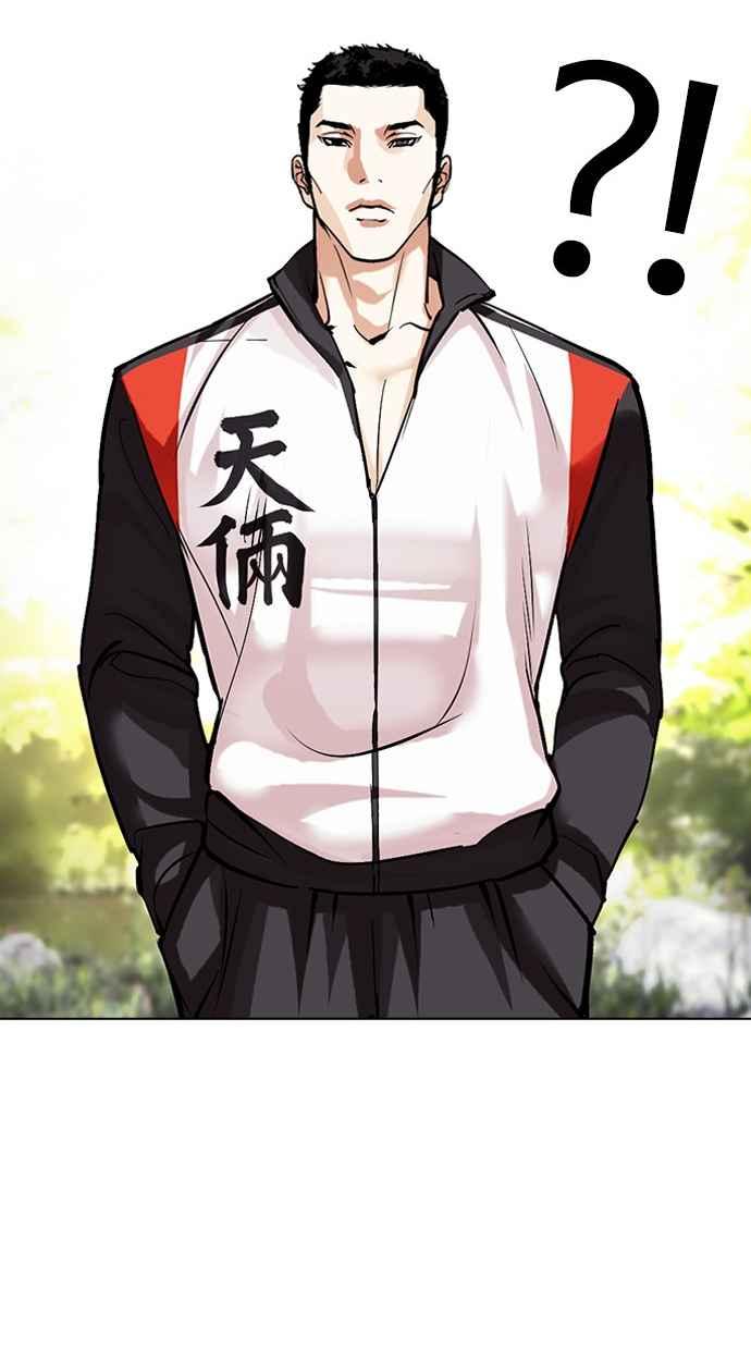 看脸时代 [第487话] 天俩 [06] 第148页