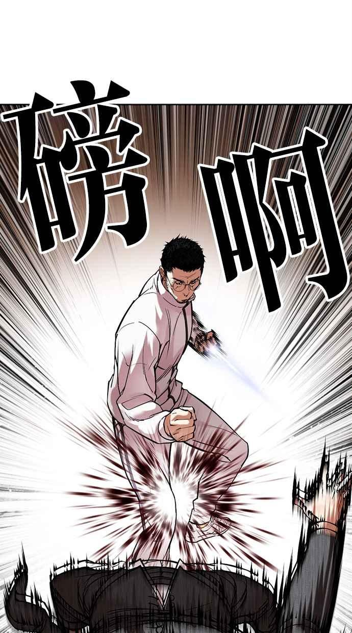 看脸时代 [第487话] 天俩 [06] 第58页