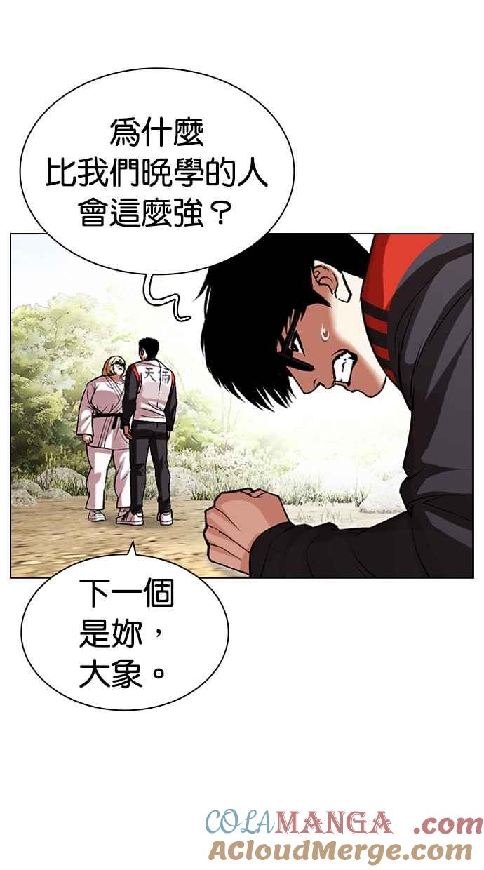 看脸时代 [第487话] 天俩 [06] 第161页