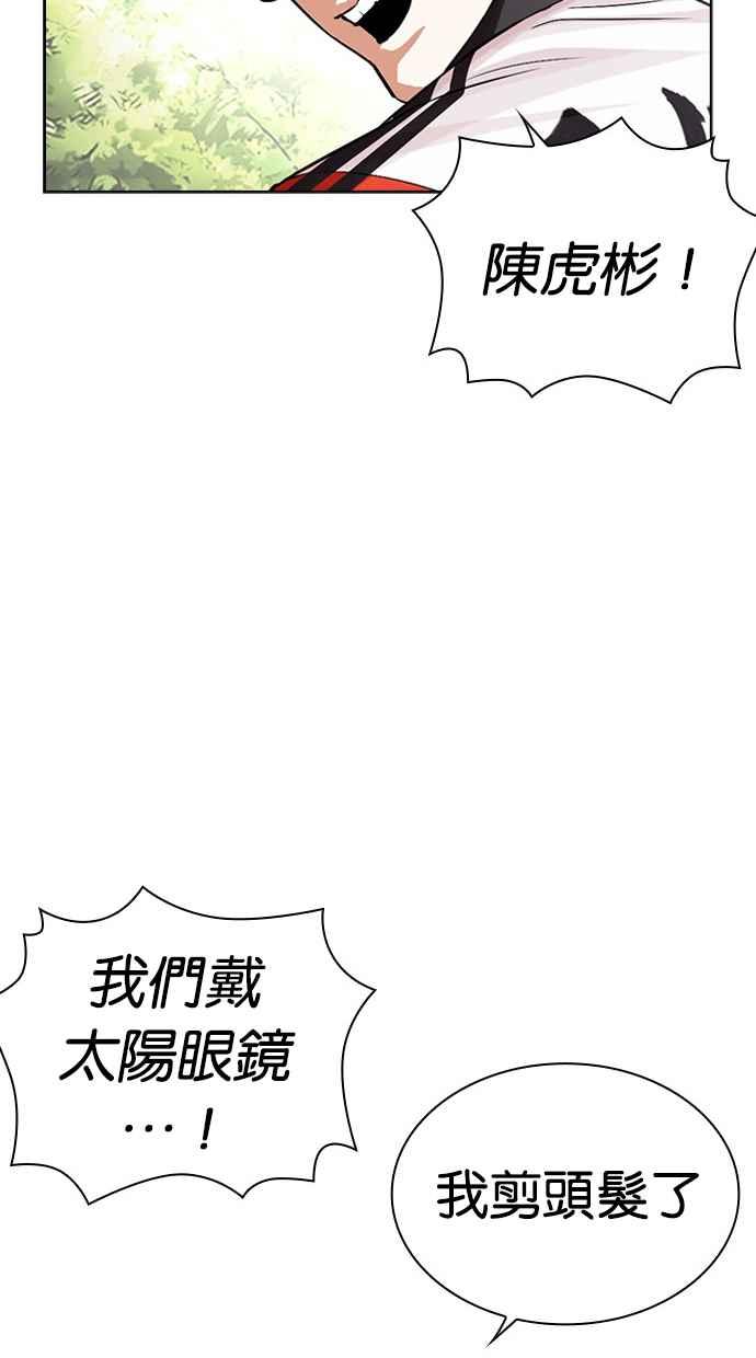 看脸时代 [第487话] 天俩 [06] 第147页