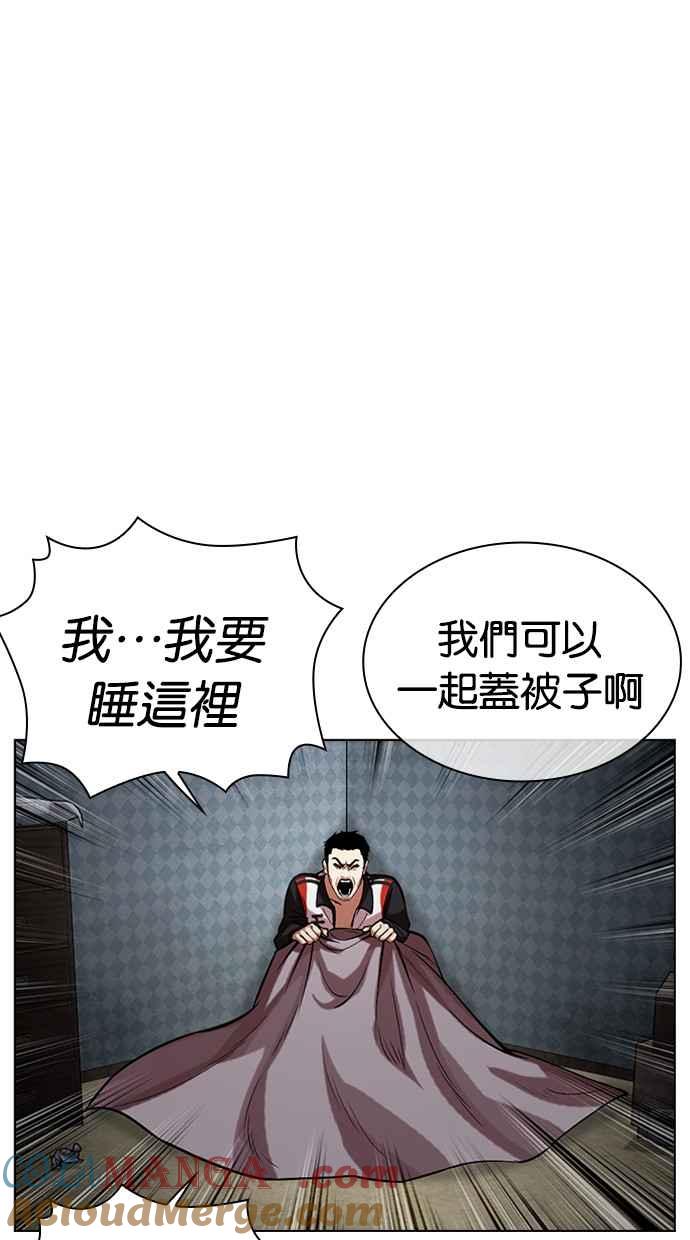 看脸时代 [第487话] 天俩 [06] 第173页