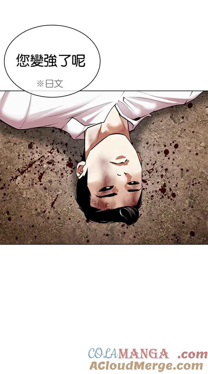 看脸时代 [第487话] 天俩 [06] 第49页