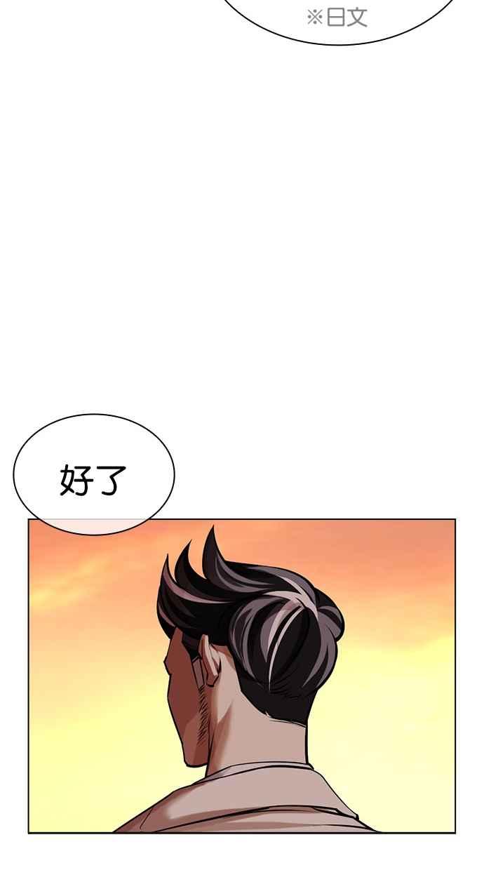 看脸时代 [第487话] 天俩 [06] 第131页