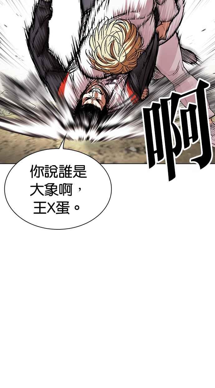 看脸时代 [第487话] 天俩 [06] 第163页