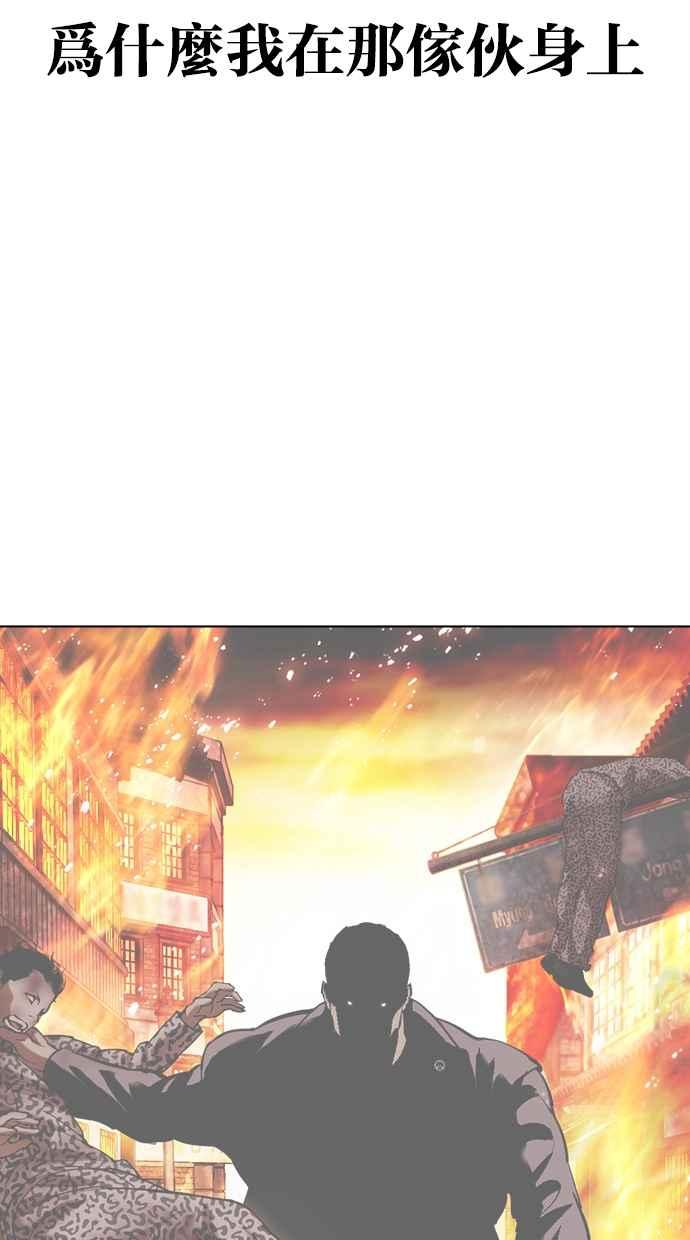 看脸时代 [第487话] 天俩 [06] 第43页