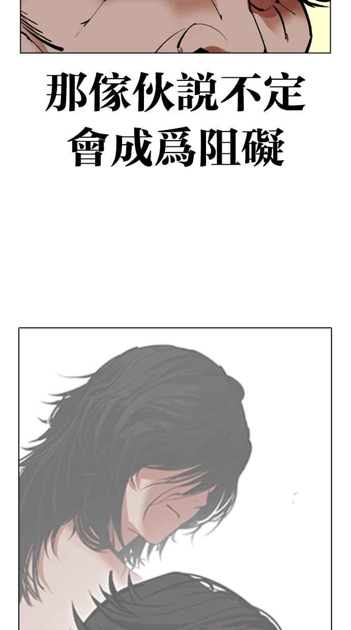 看脸时代 [第487话] 天俩 [06] 第139页