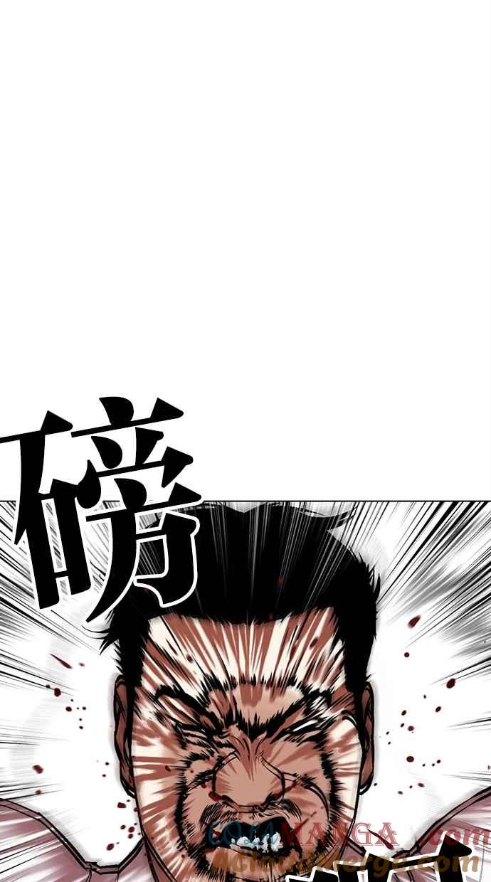 看脸时代 [第487话] 天俩 [06] 第21页