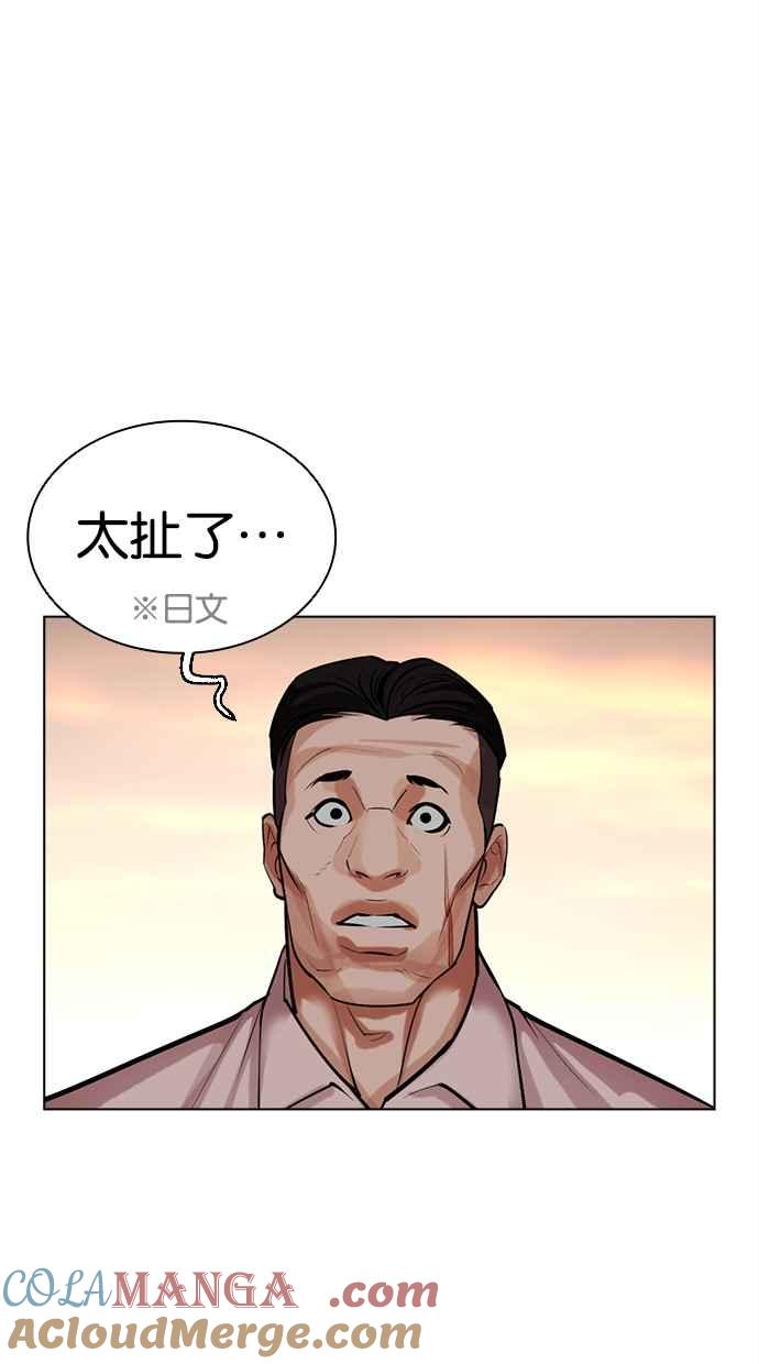 看脸时代 [第487话] 天俩 [06] 第73页