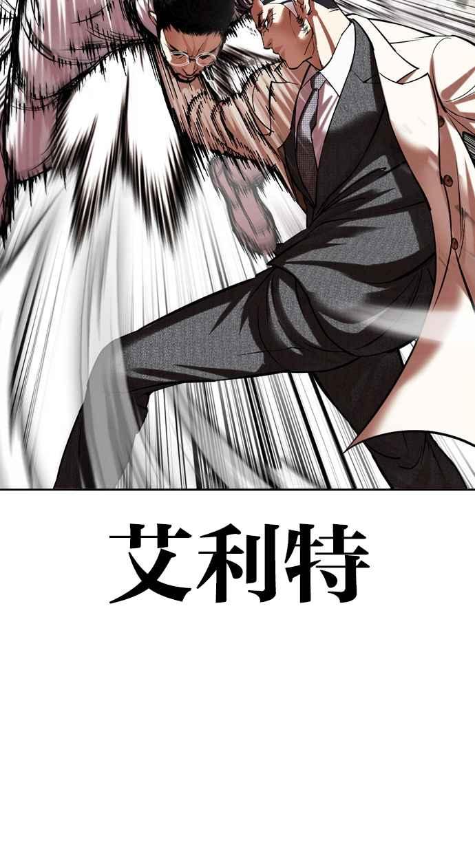 看脸时代 [第487话] 天俩 [06] 第82页