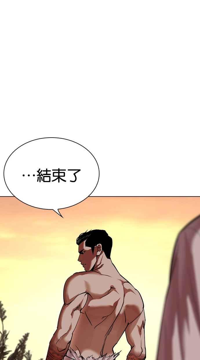 看脸时代 [第487话] 天俩 [06] 第132页