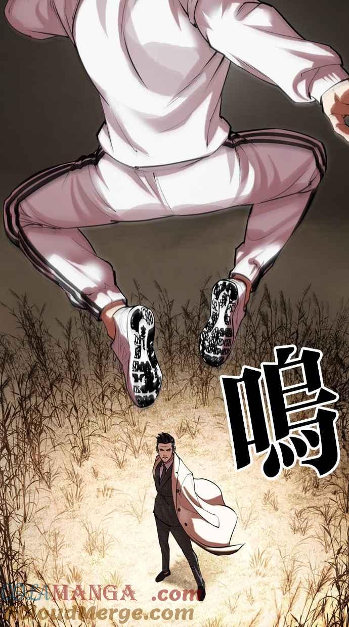 看脸时代 [第487话] 天俩 [06] 第69页